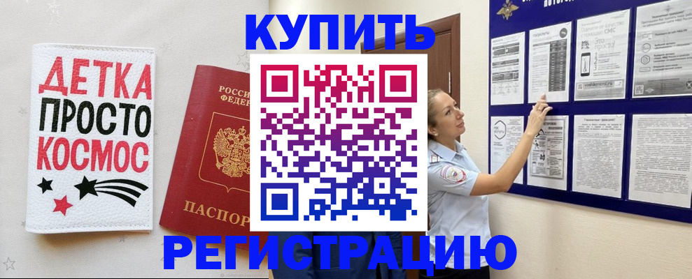 временная регистрация надежно в Камчатском крае