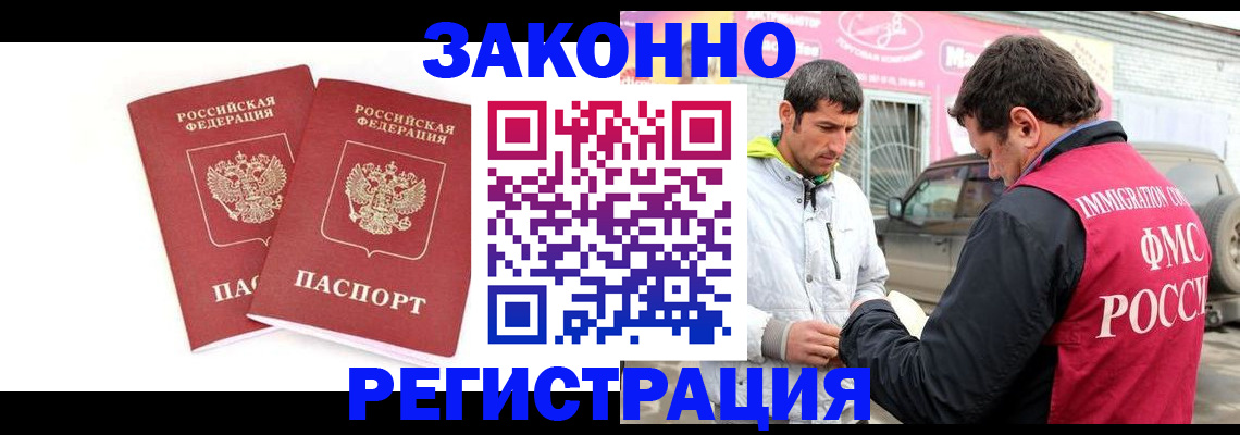 временная регистрация поиск в Камчатском крае
