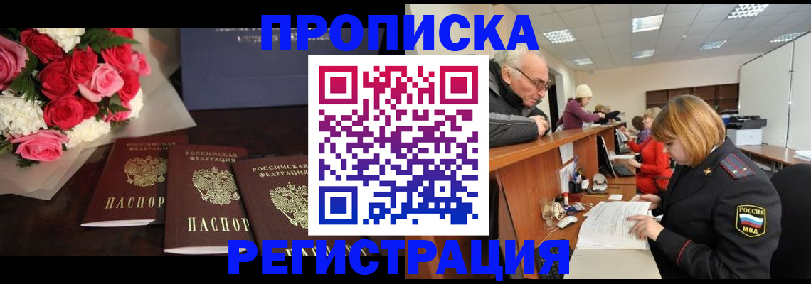 временная регистрация законно в Камчатском крае