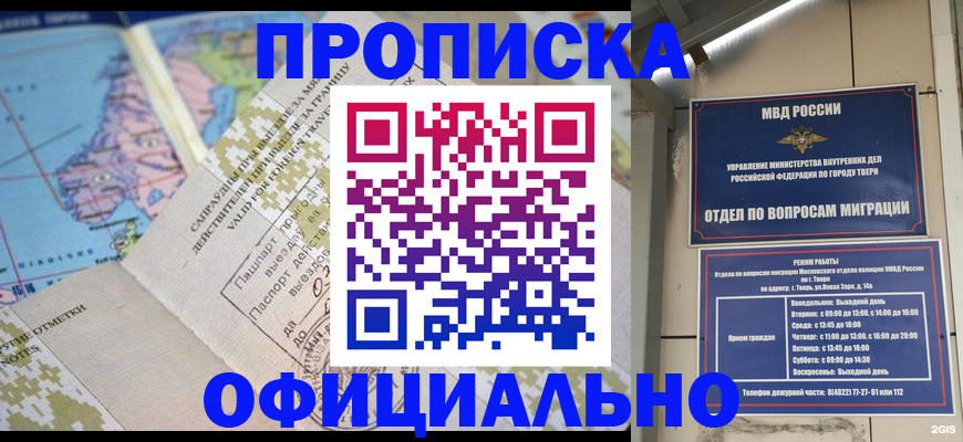прописка ребенка в Камчатском крае