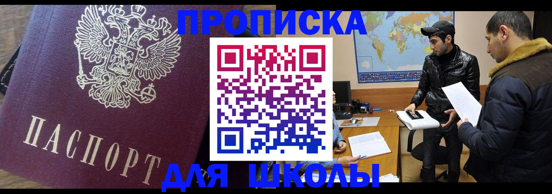 прописка гарантия в Камчатском крае
