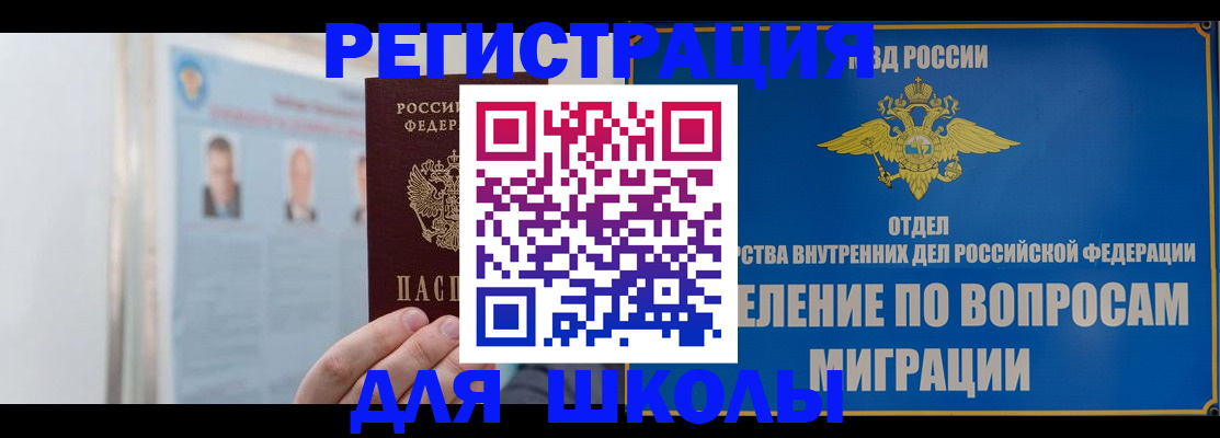 временная регистрация гарантия в Камчатском крае