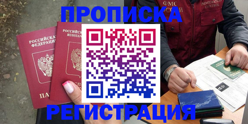 временная регистрация 2025 в Камчатском крае
